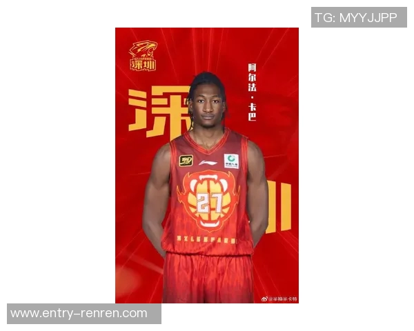 深圳新世纪篮球俱乐部正式签约外籍球员阿尔法卡巴开启新赛季征程